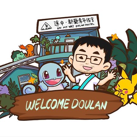 On My Way Dulan Hostel Donghe Exterior photo